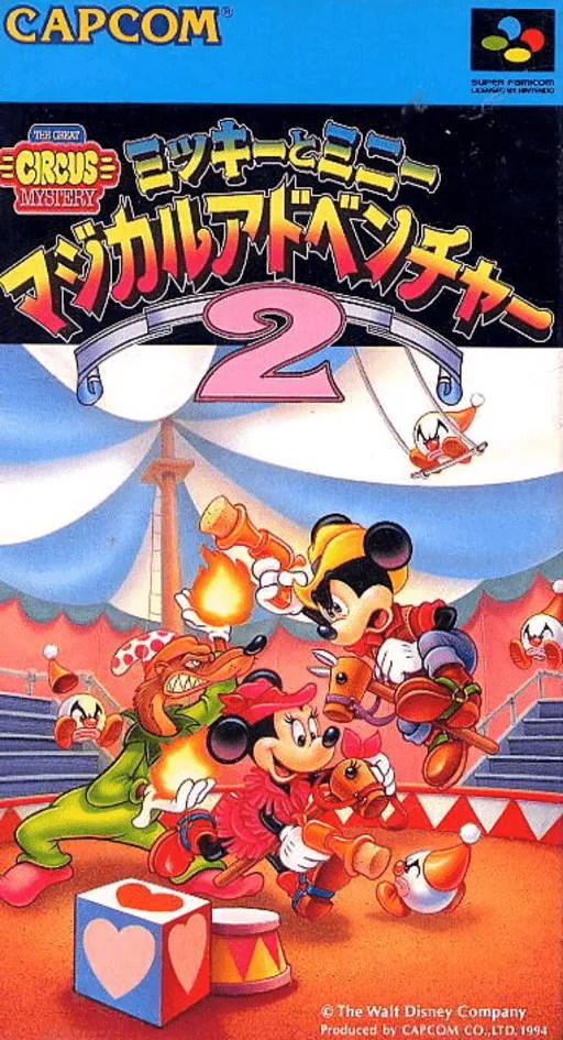 Mickey to Minnie - Magical Adventure 2 (Japan) (Beta)